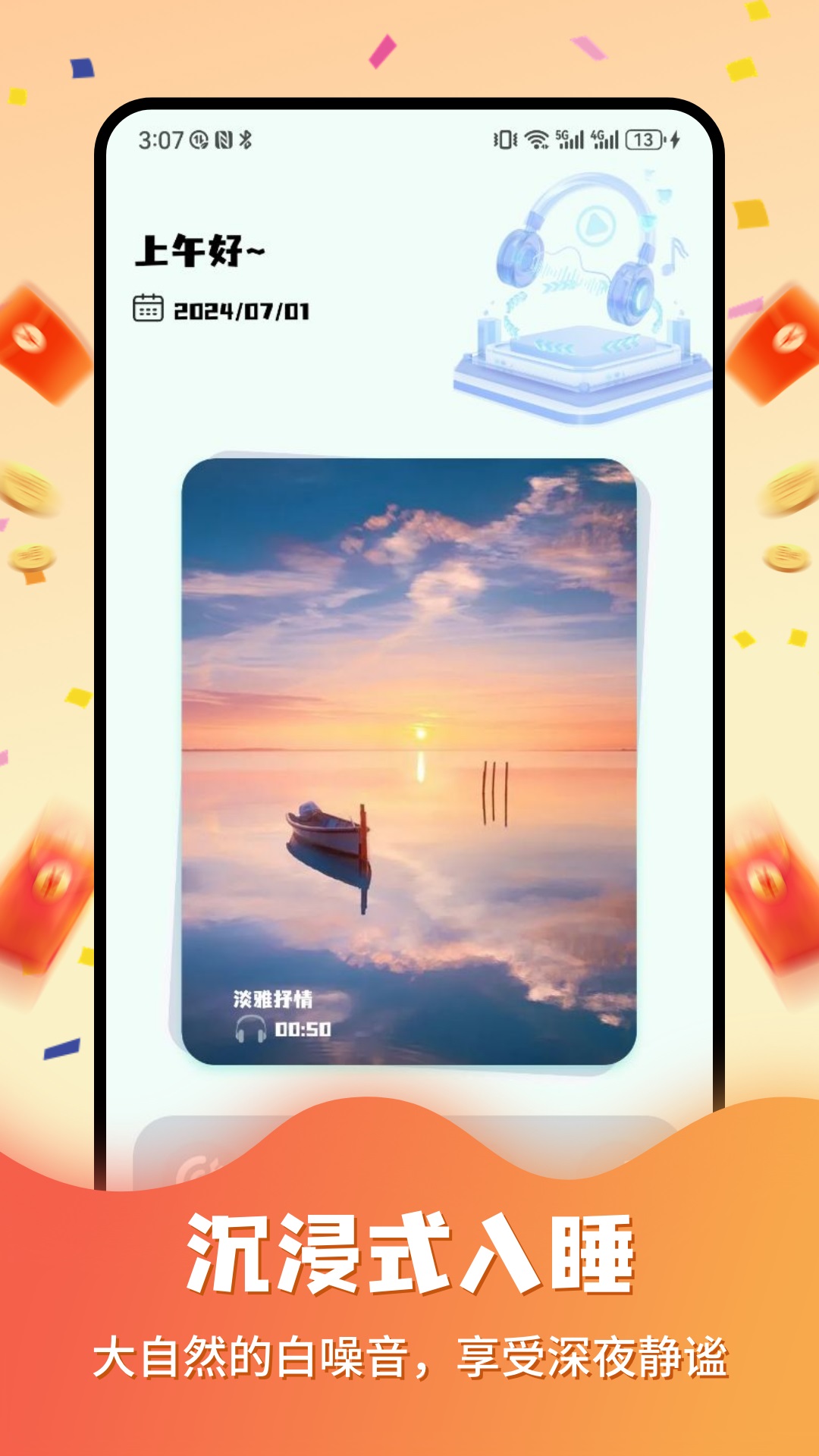 尚玩玩赚 1.4 最新版 3