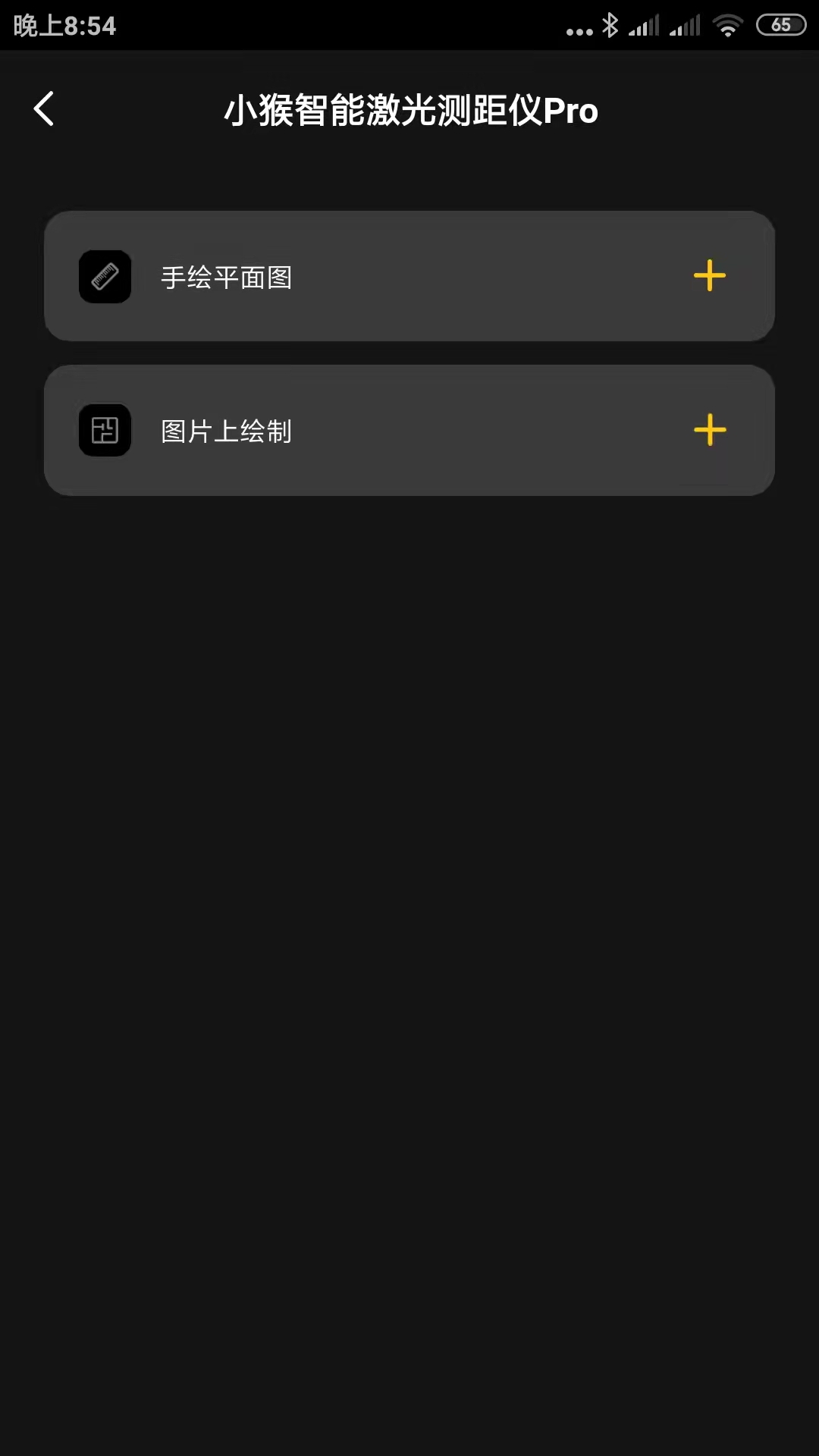 Hoto App 1.1.0 最新版 4