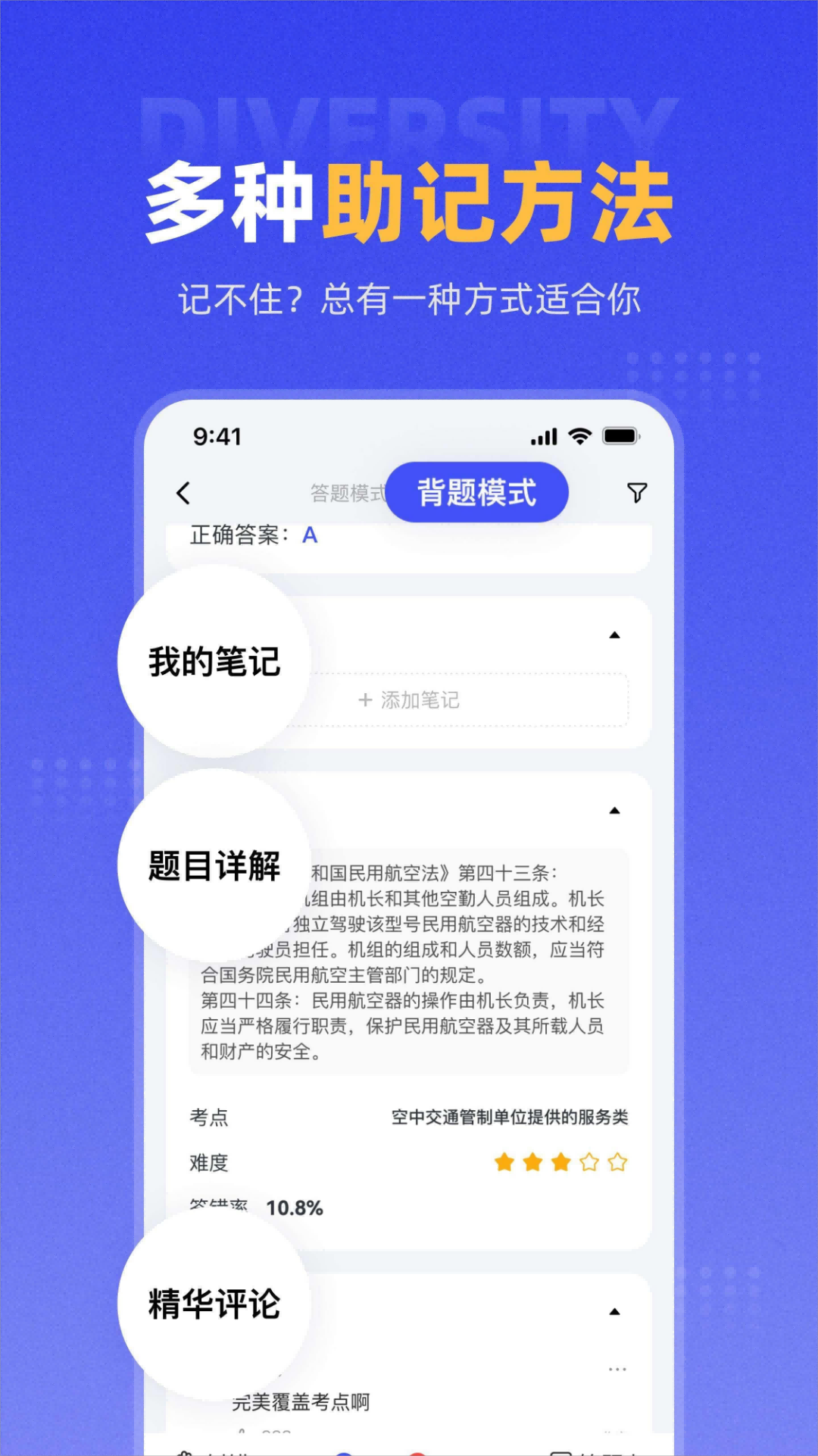 新羽飞行 26 最新版 4