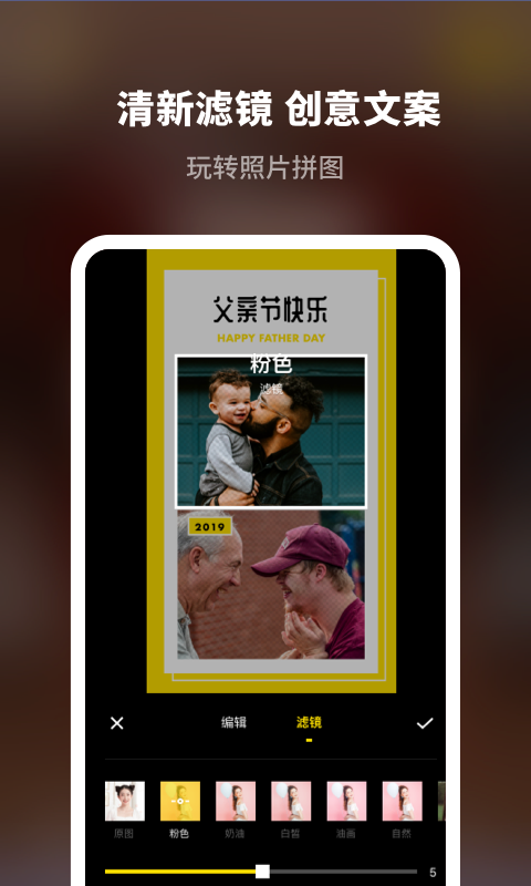 拼图专业版 1.11602.3 最新版 1