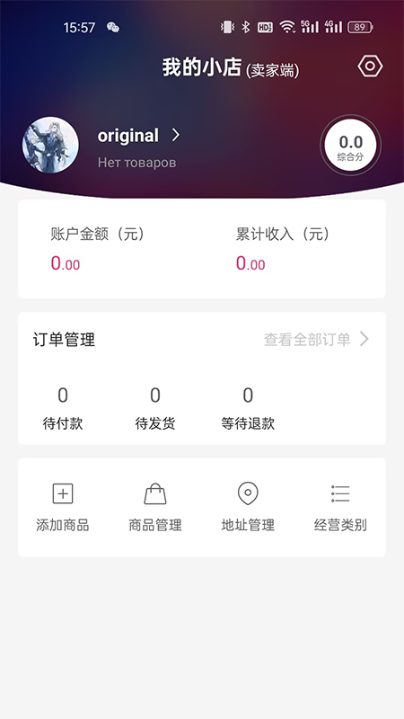 柠檬购物商家端 1.8.91 最新版 2