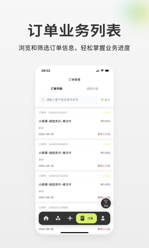 goga 2.2.9 最新版 3