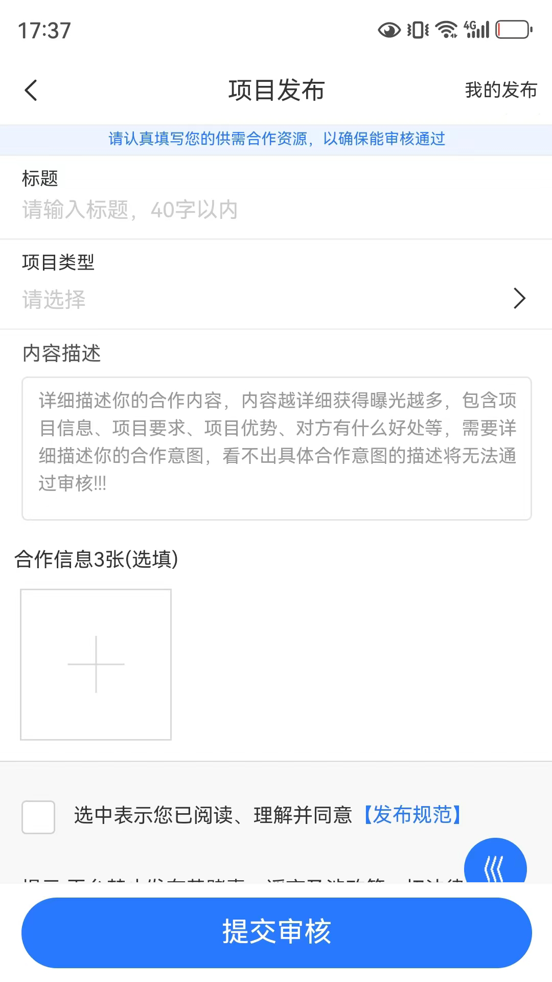 项目大师 2.9.6 最新版 3