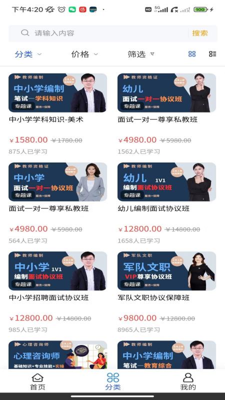 粒知课堂 1.6.14 最新版 1