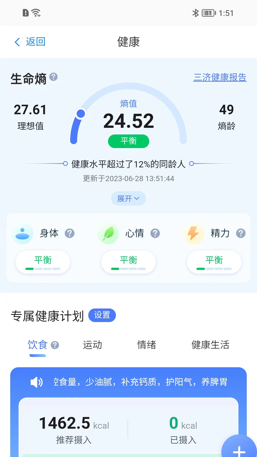 来康郡主 3.4.3 最新版 3