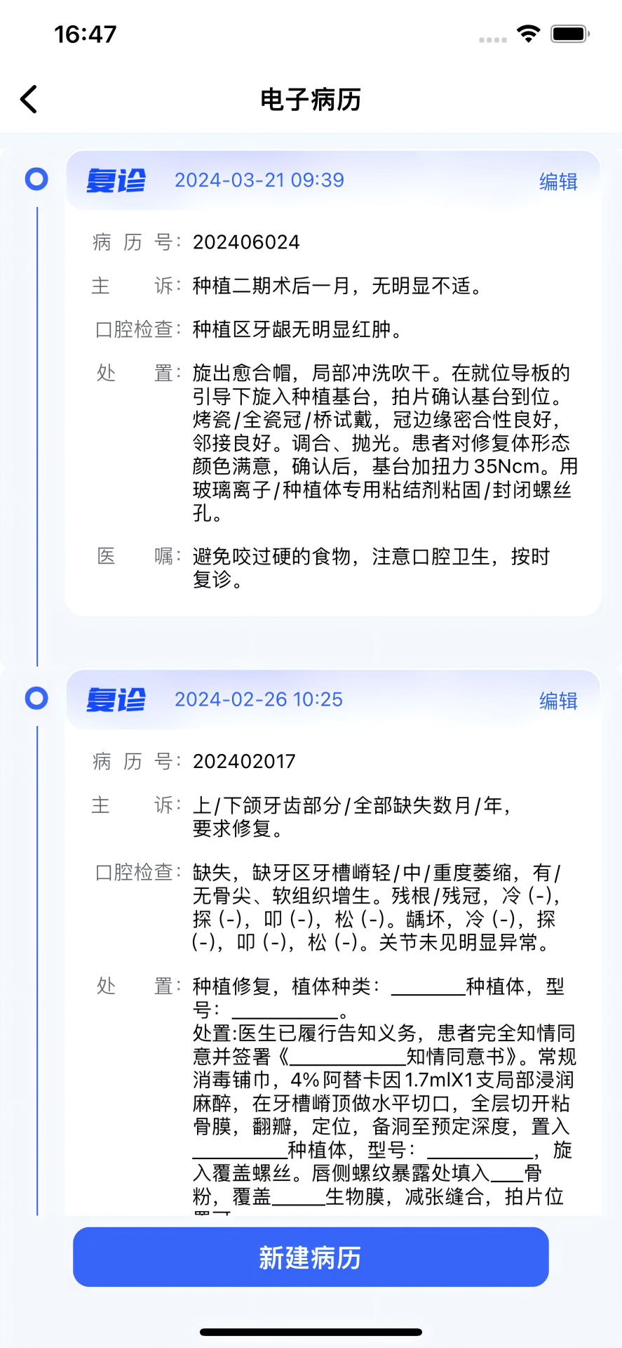 睿齿云 1.0.33 最新版 2