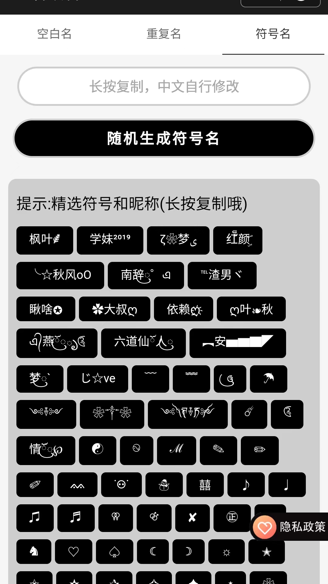 王者改名 1.0.0 最新版 2