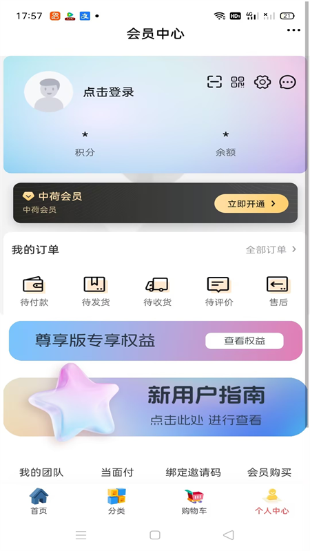 环球中荷 6.27.0 最新版 3