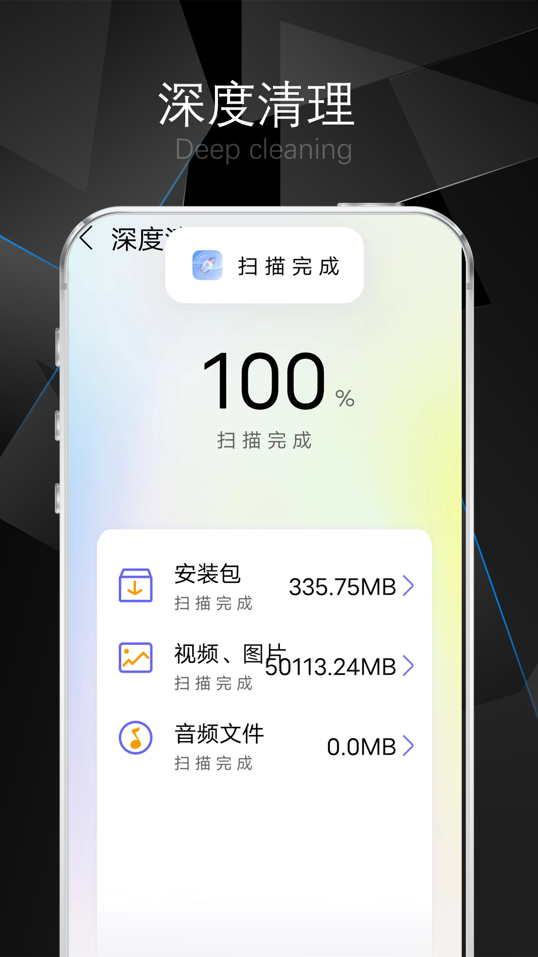卡顿清理大师 3 最新版 2