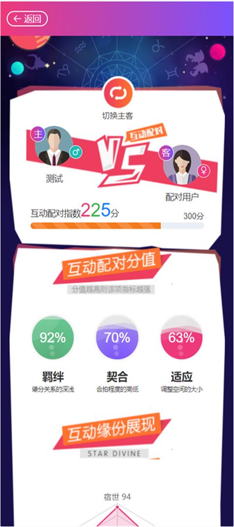 辰星策 1.4.0 最新版 2