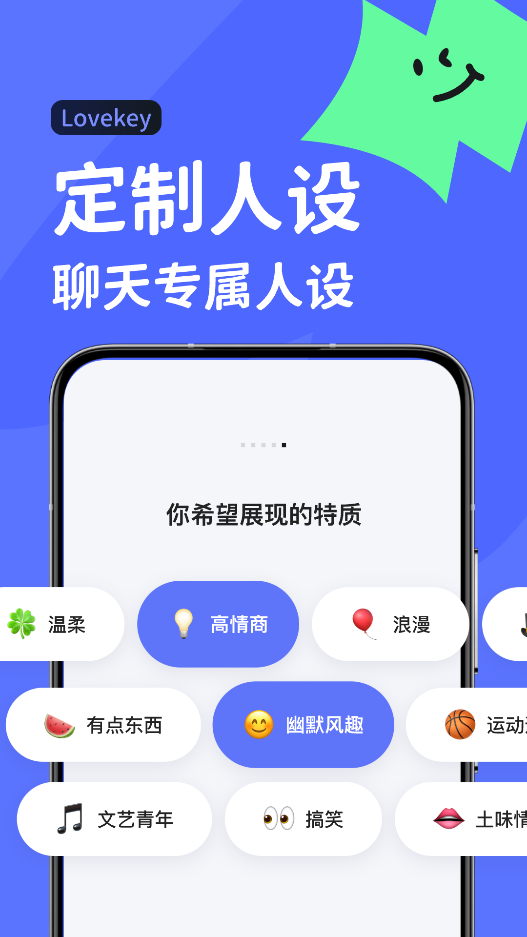 Lovekey 1.4.9 最新版 2