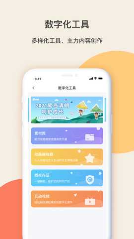齐物志内容端 3.0.5 最新版 3