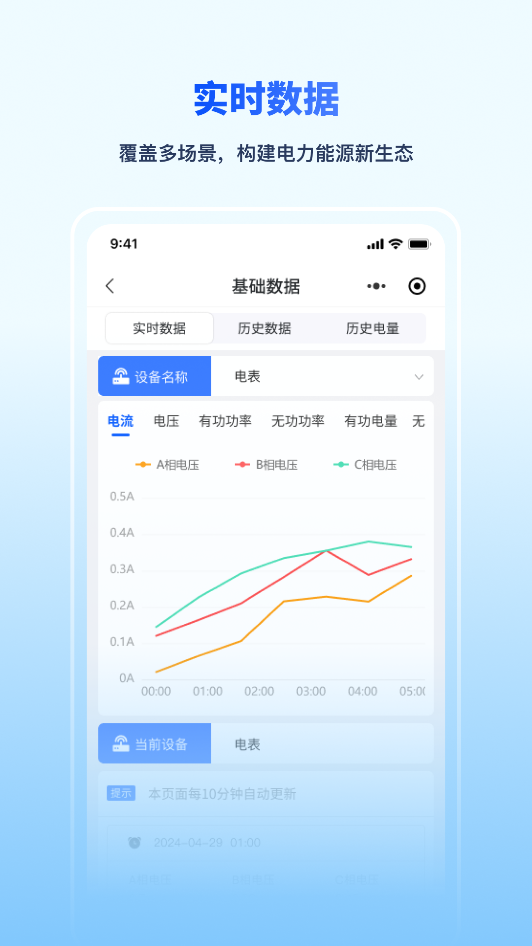 泛物云盒 1.4.0 最新版 1