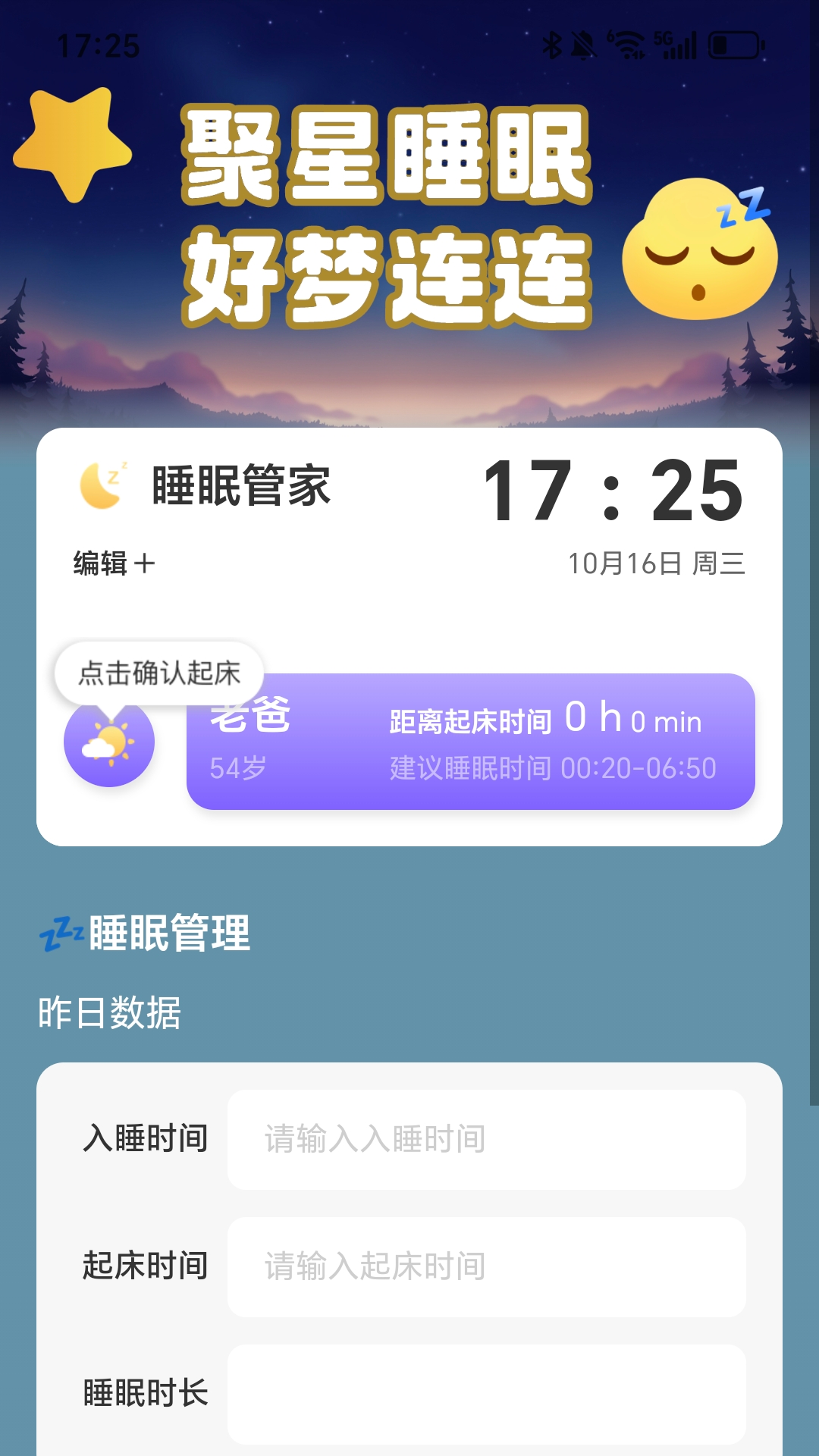 聚星充电 2.0.2 最新版 1