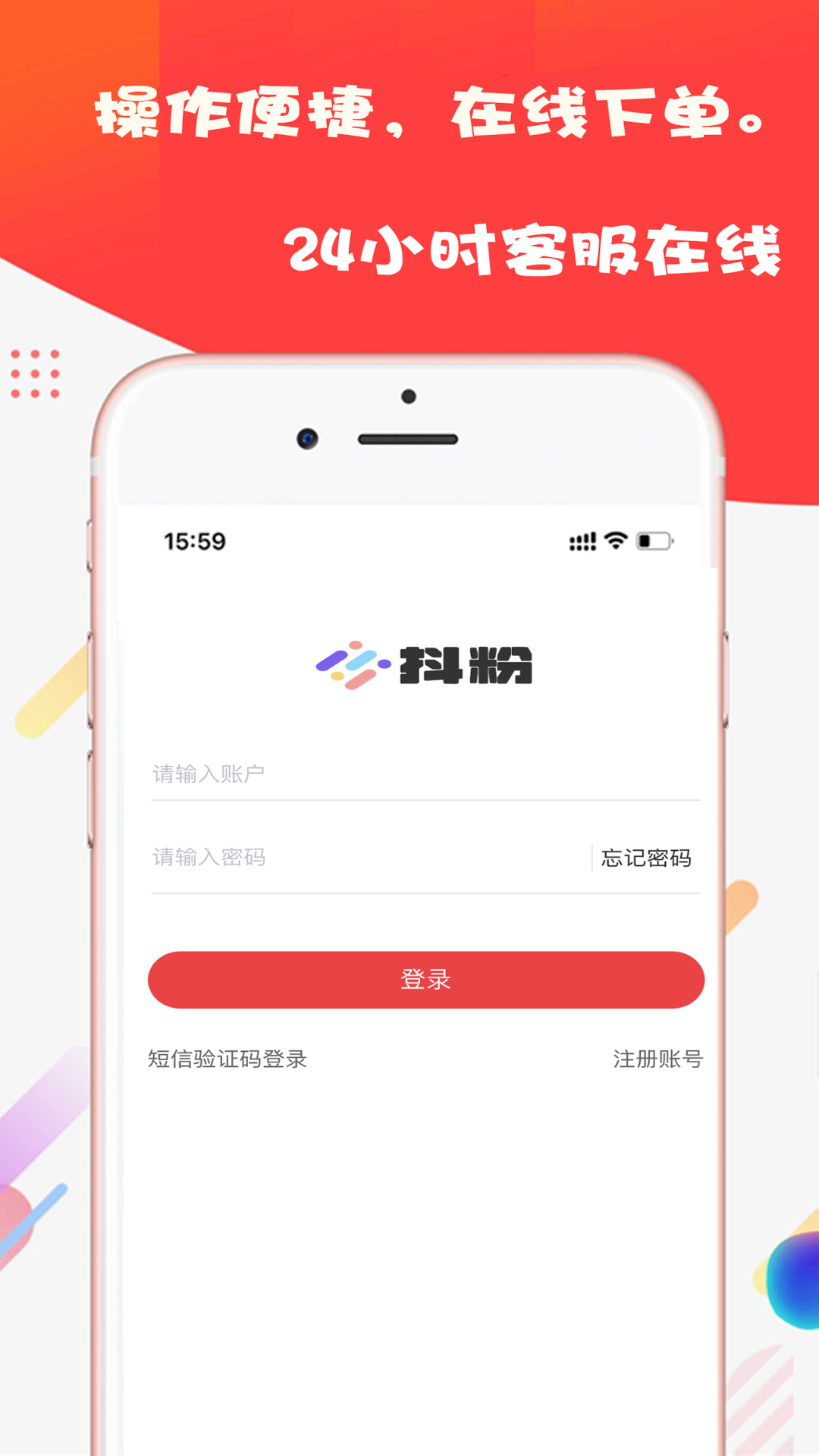 抖粉互助神器 1.4.4 最新版 3