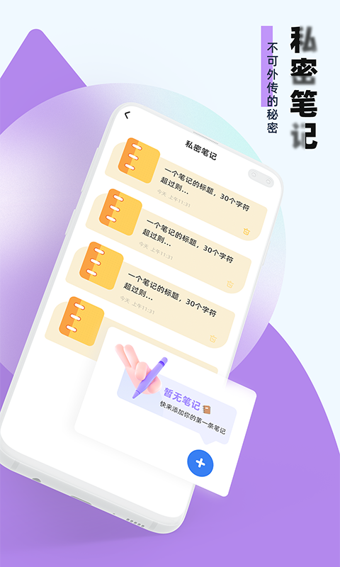 应用隐藏助手 2.5.2.1 最新版 4