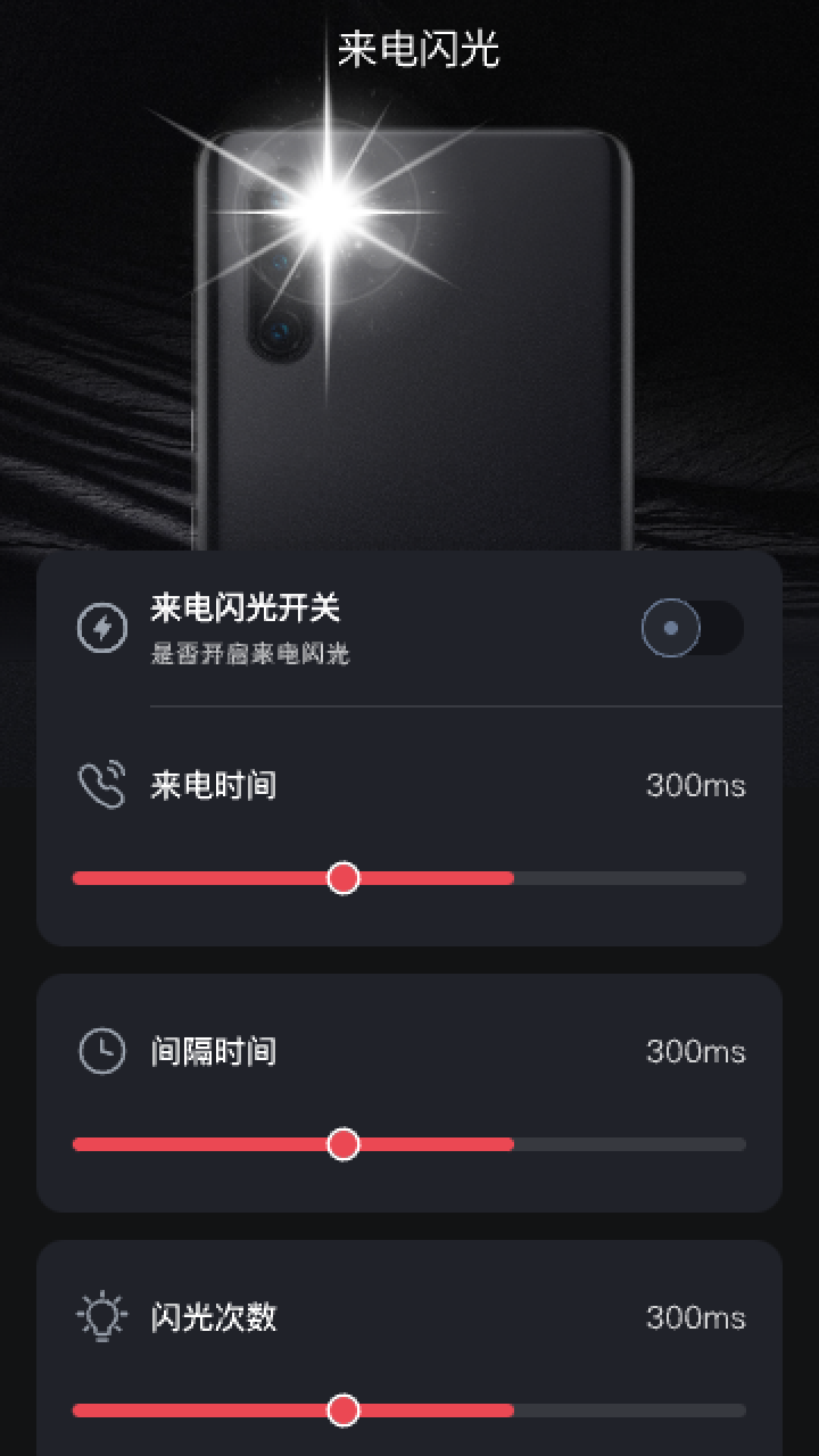 岁月来电 1.0.2 最新版 1