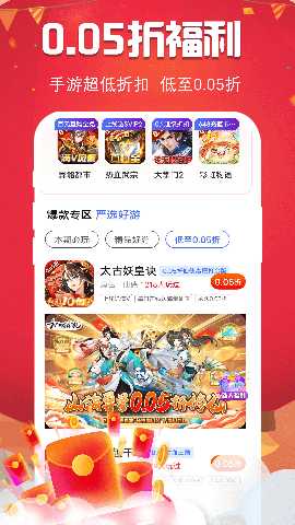 0.1折趣手游 1.0.3 最新版 1