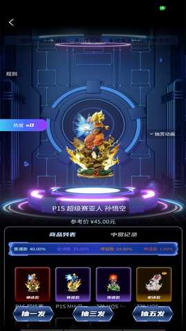 蚂蚁潮玩 3.0.0 最新版 1