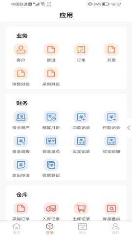 企简计 3.2.0 最新版 1