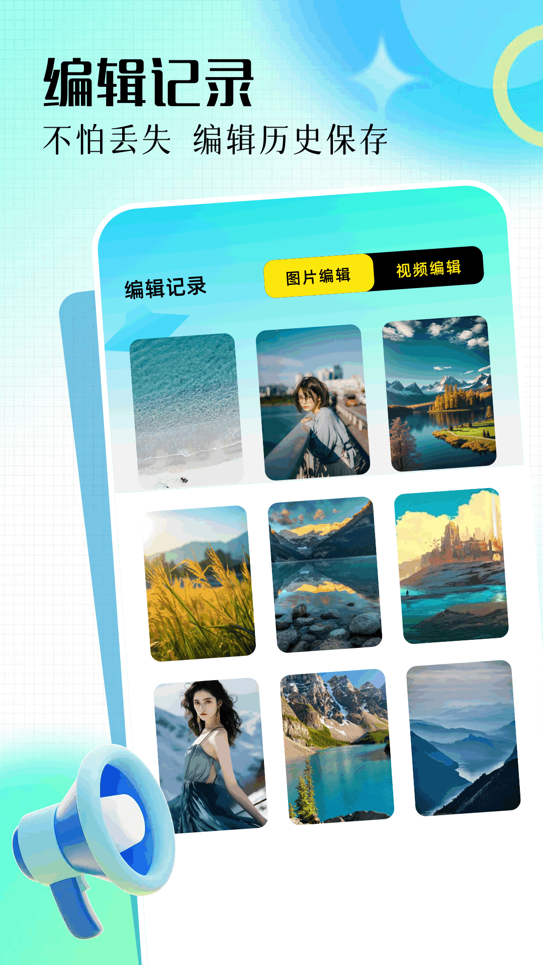 改图 1.5 最新版 3