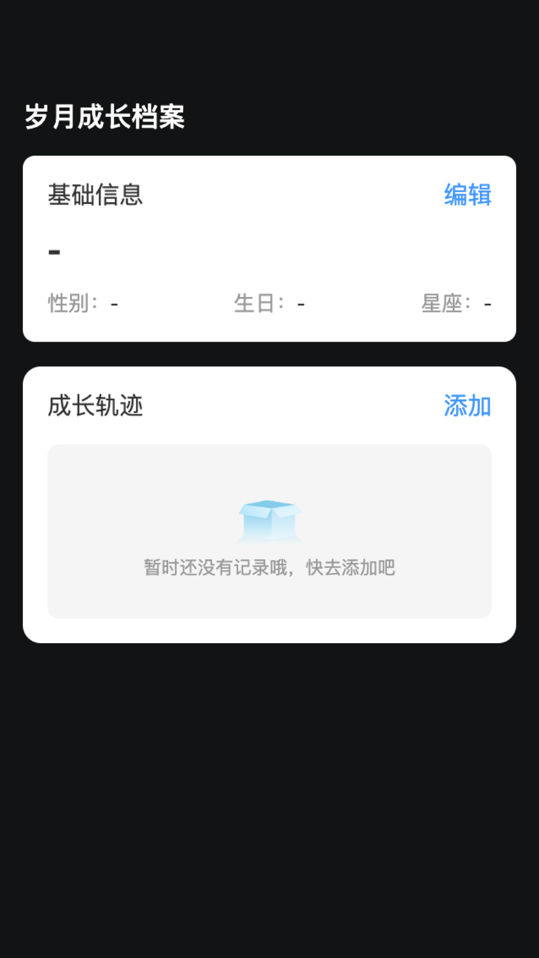 岁月来电 1.0.2 最新版 3