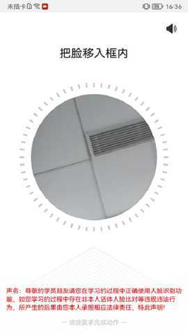 能信安交通网校 1.5.0 最新版 2