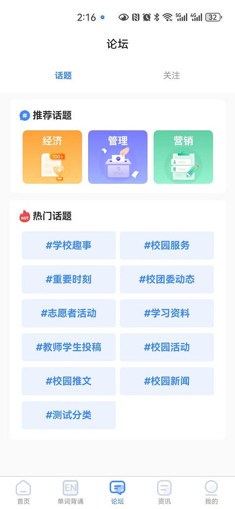 国维教育 1.0.16 最新版 2