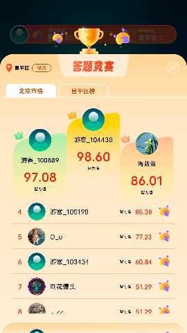 猜图大师 1.1.8 最新版 3