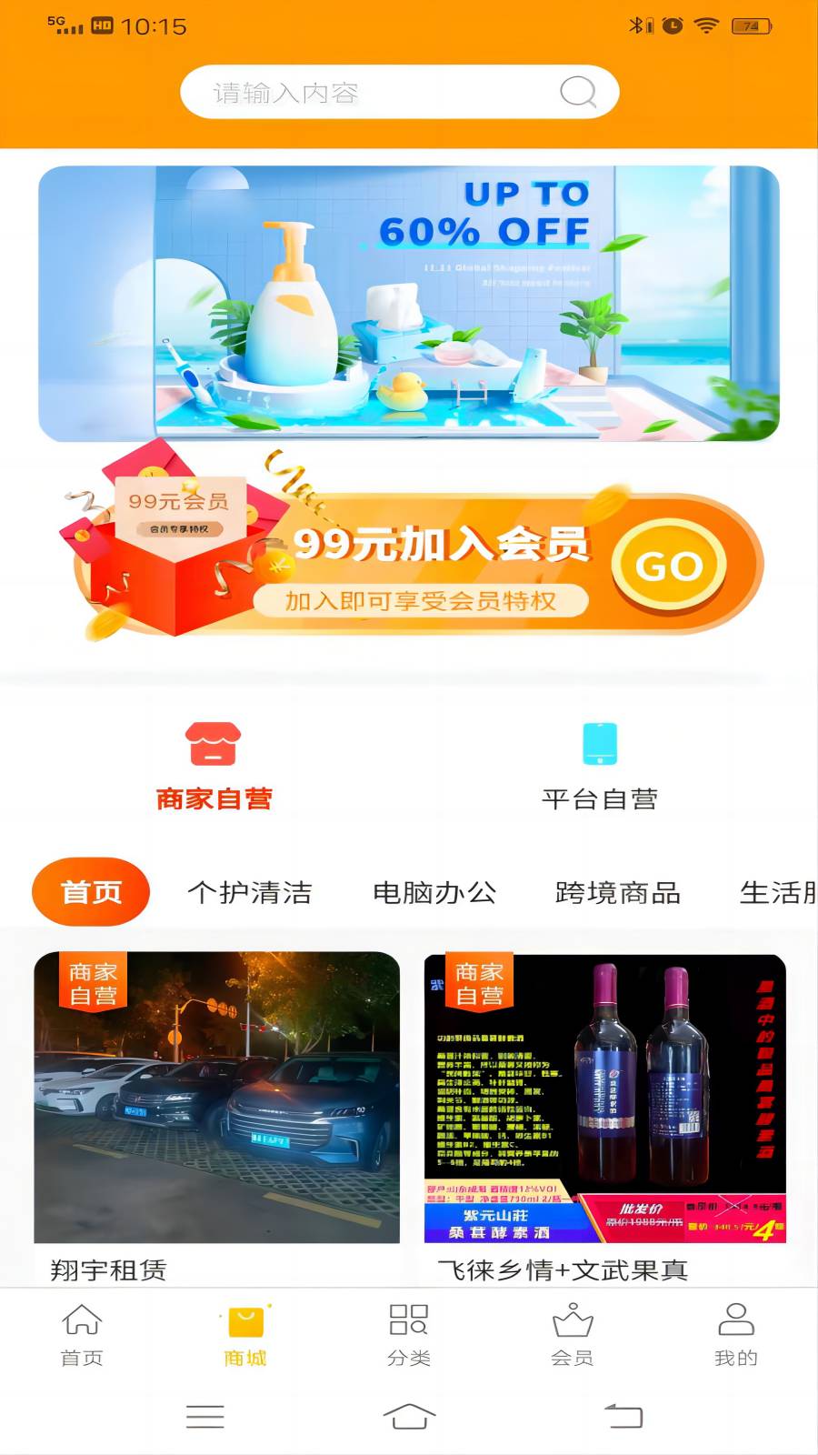 链客通 1.6.31 最新版 1