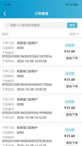 阳光副理助手 1.5.1 最新版 1