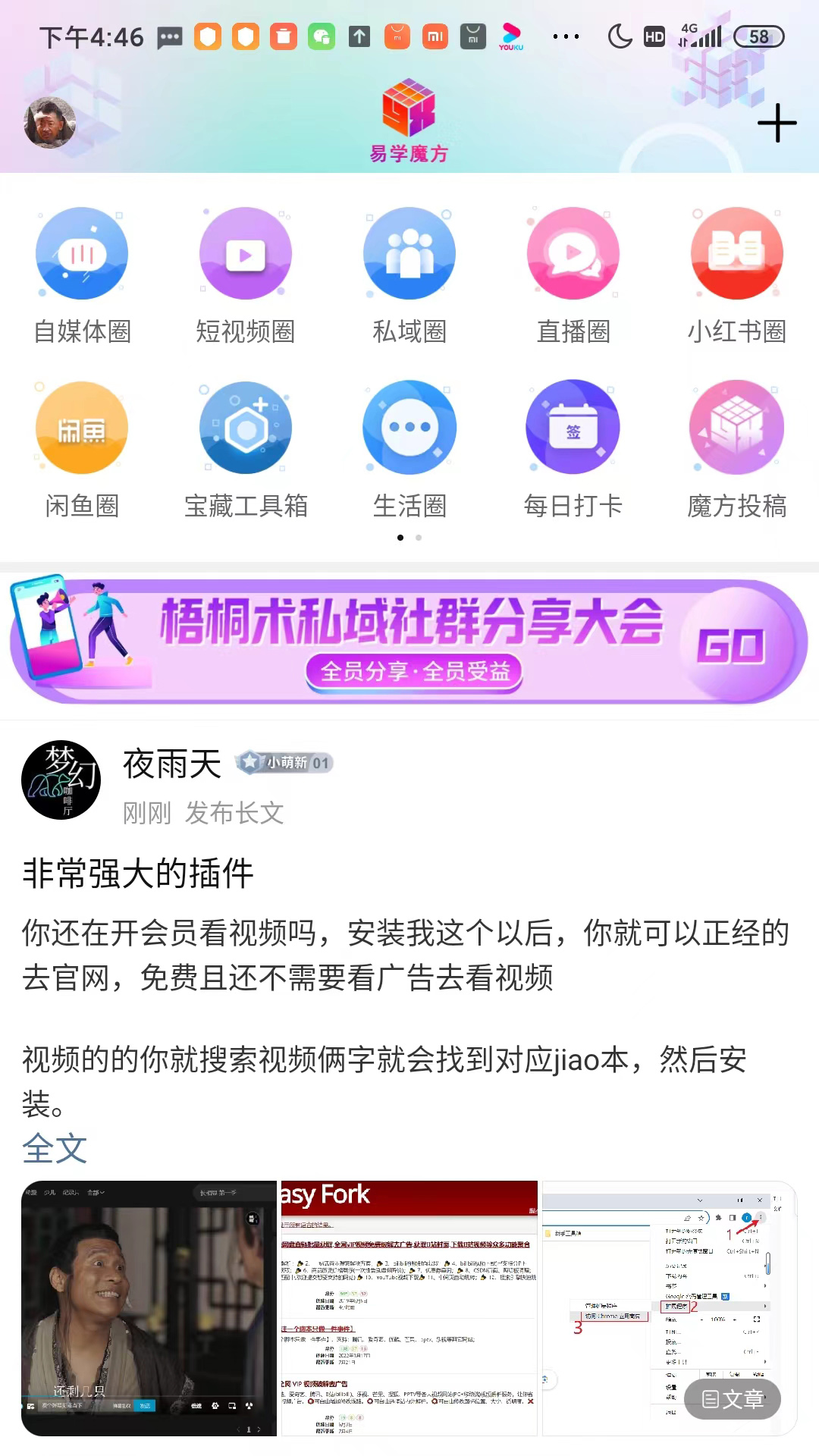 易学魔方 2.1.2 最新版 1