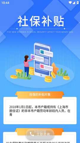 觉浩 1.0.0 最新版 3