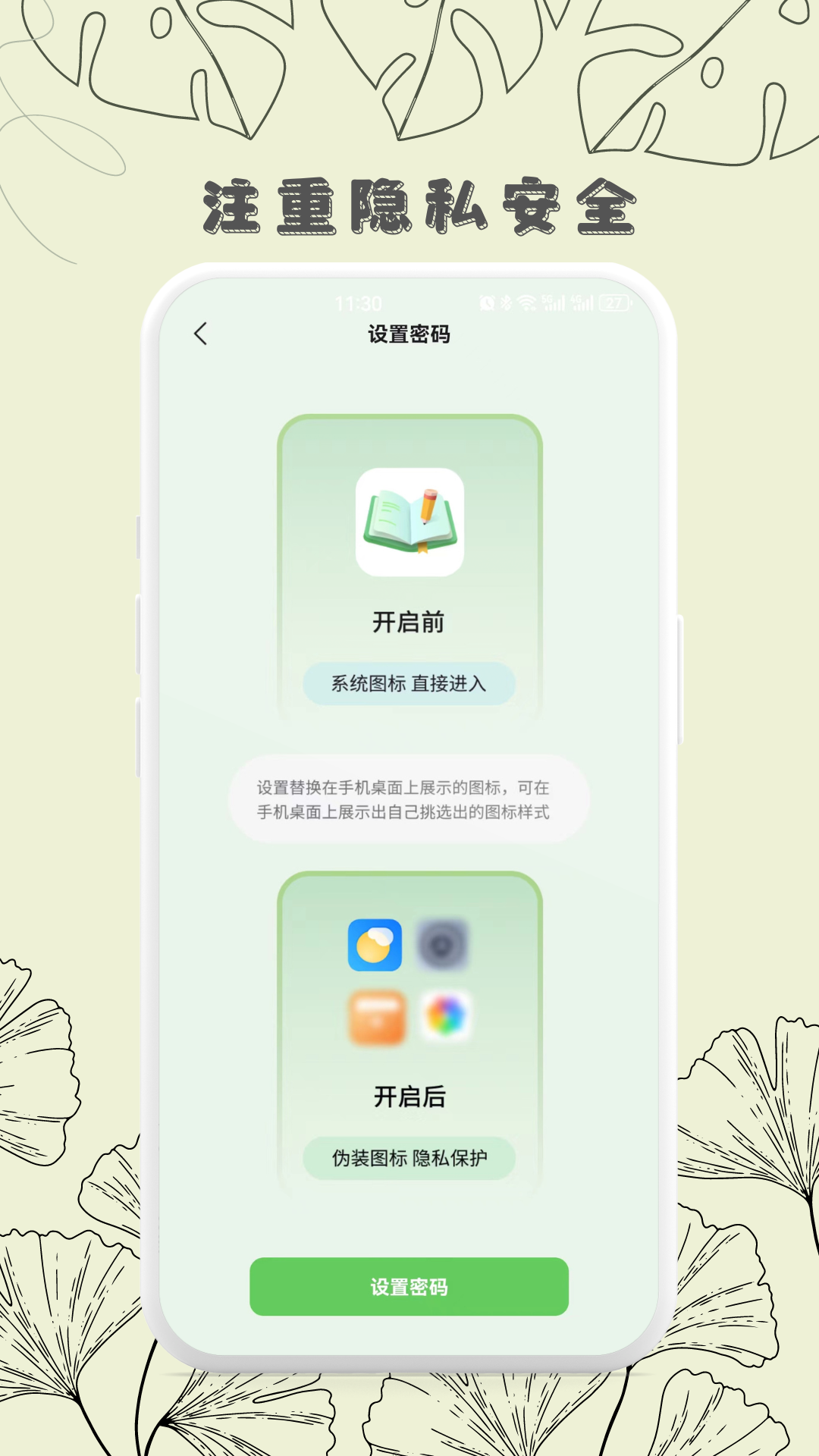 轻时光日记 1.0.3 最新版 1