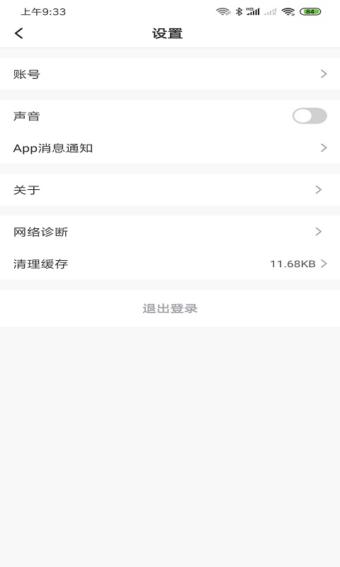 水爱智能 1.0.3 最新版 4