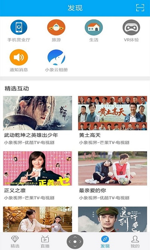 小象嗨TV 4.3.4 最新版 2