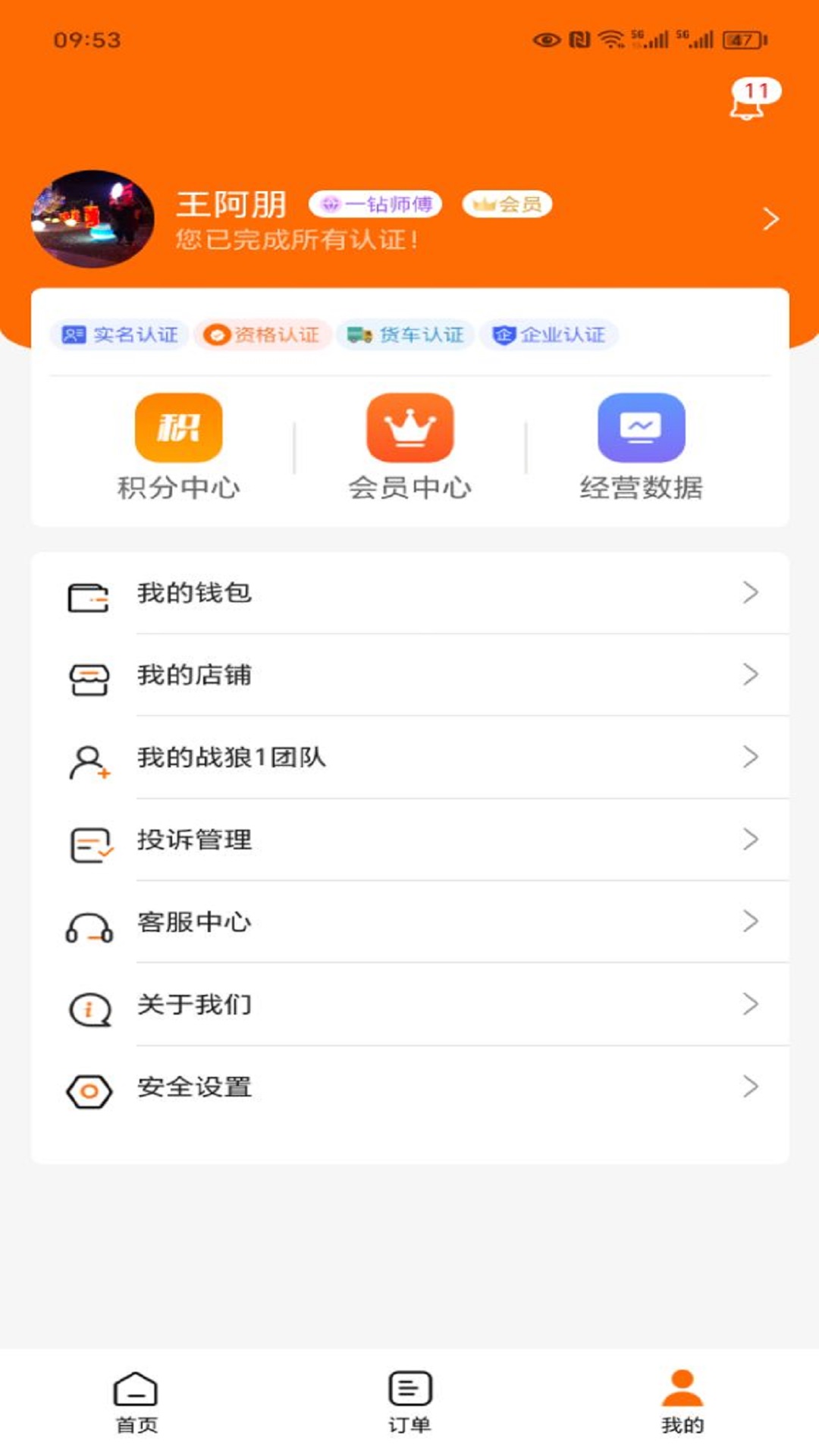 师傅星球接单软件 2.1.2 最新版 3