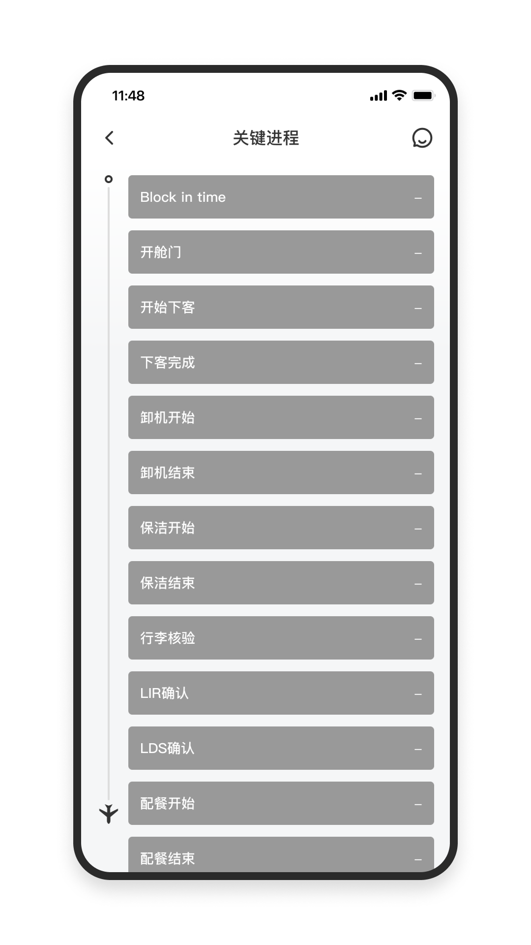 Air Operation Copilot 2.3.0 最新版 3