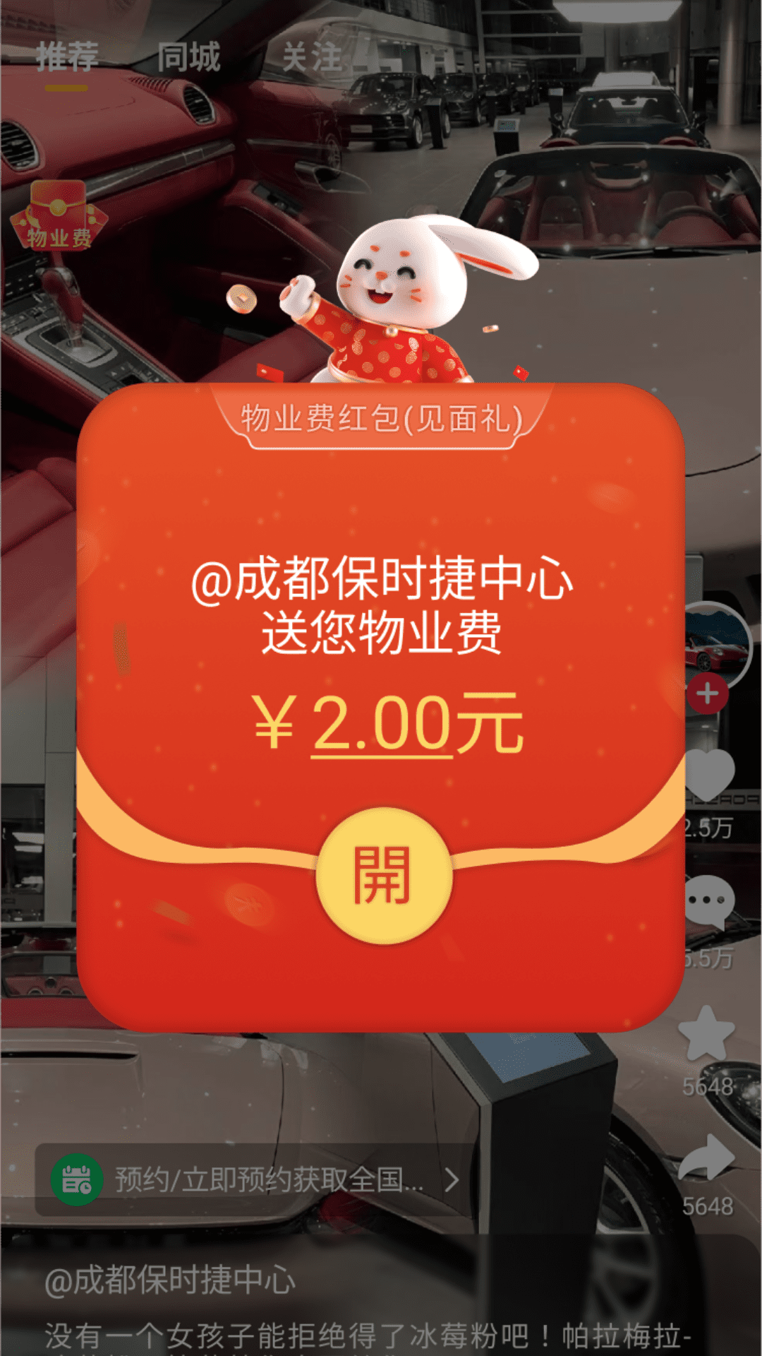 犀牛呼应 1.0.1 最新版 1