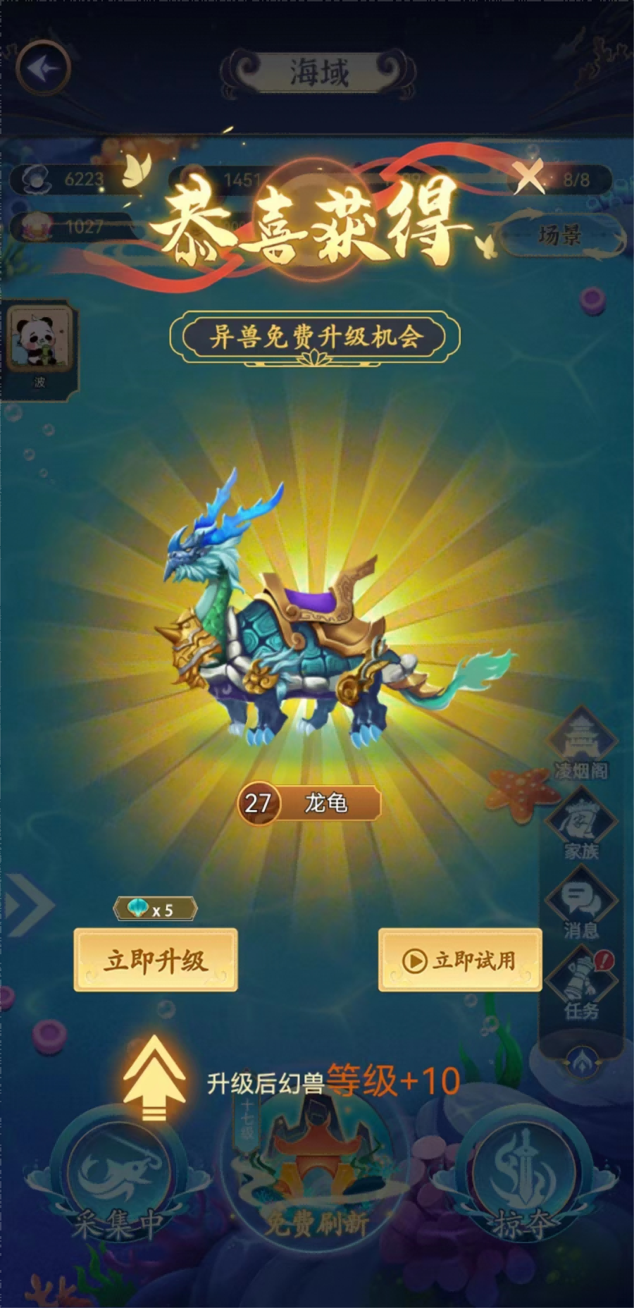 幻兽录 12.0 最新版 2
