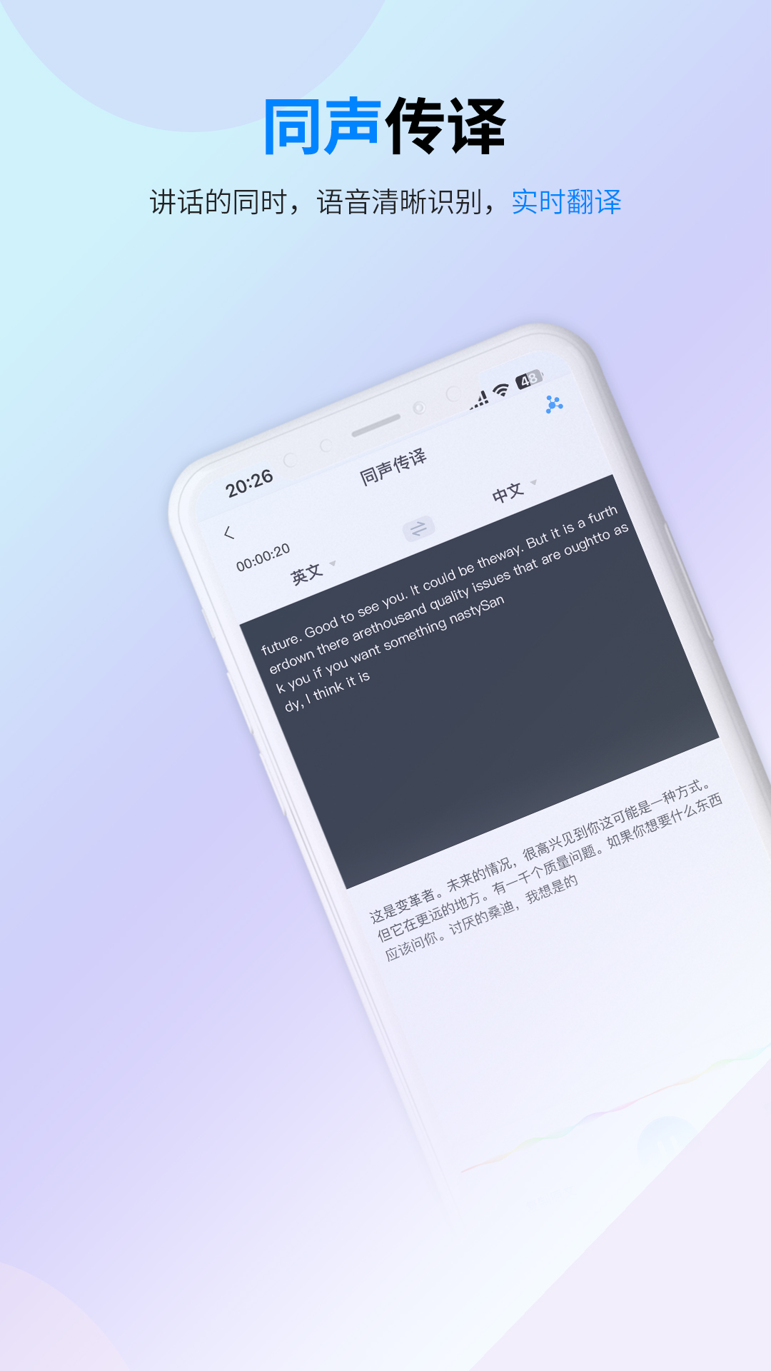 译准翻译官 1.2.1 最新版 1