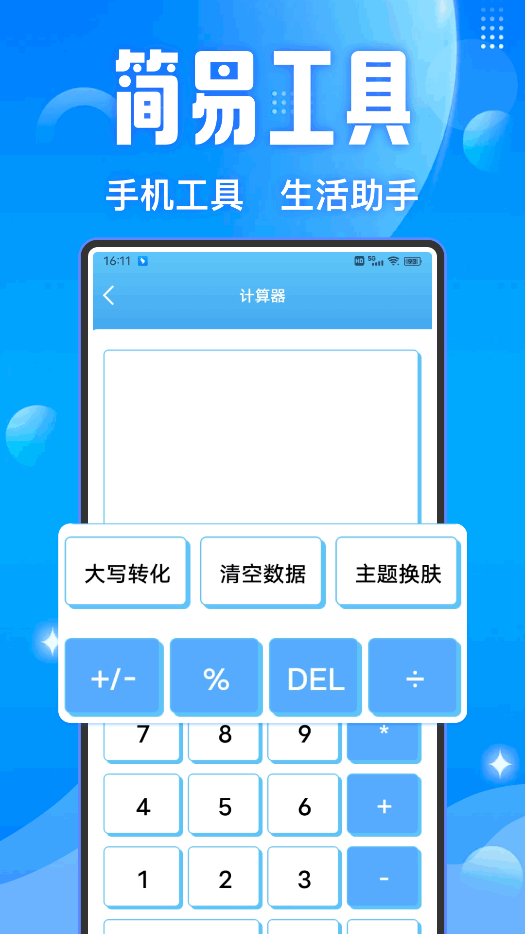 BT助手 1.0.7 最新版 2