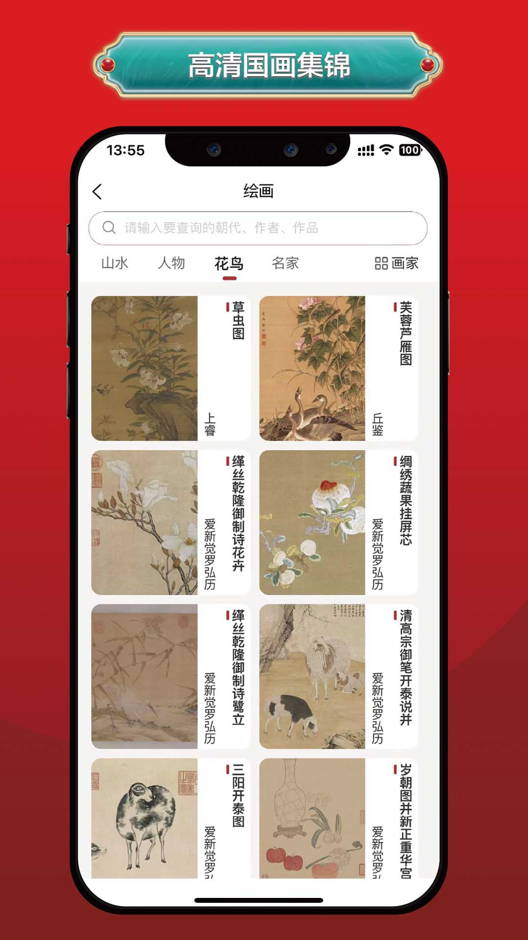 真观易 2.0.0 最新版 3