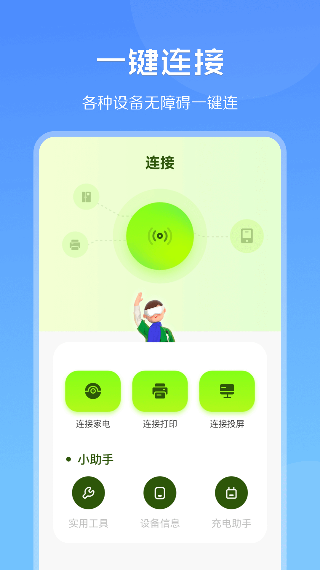 实用大师 1.10 最新版 3