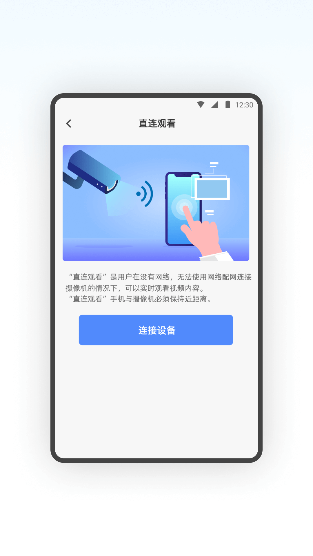 容易连 1.0.4 最新版 3