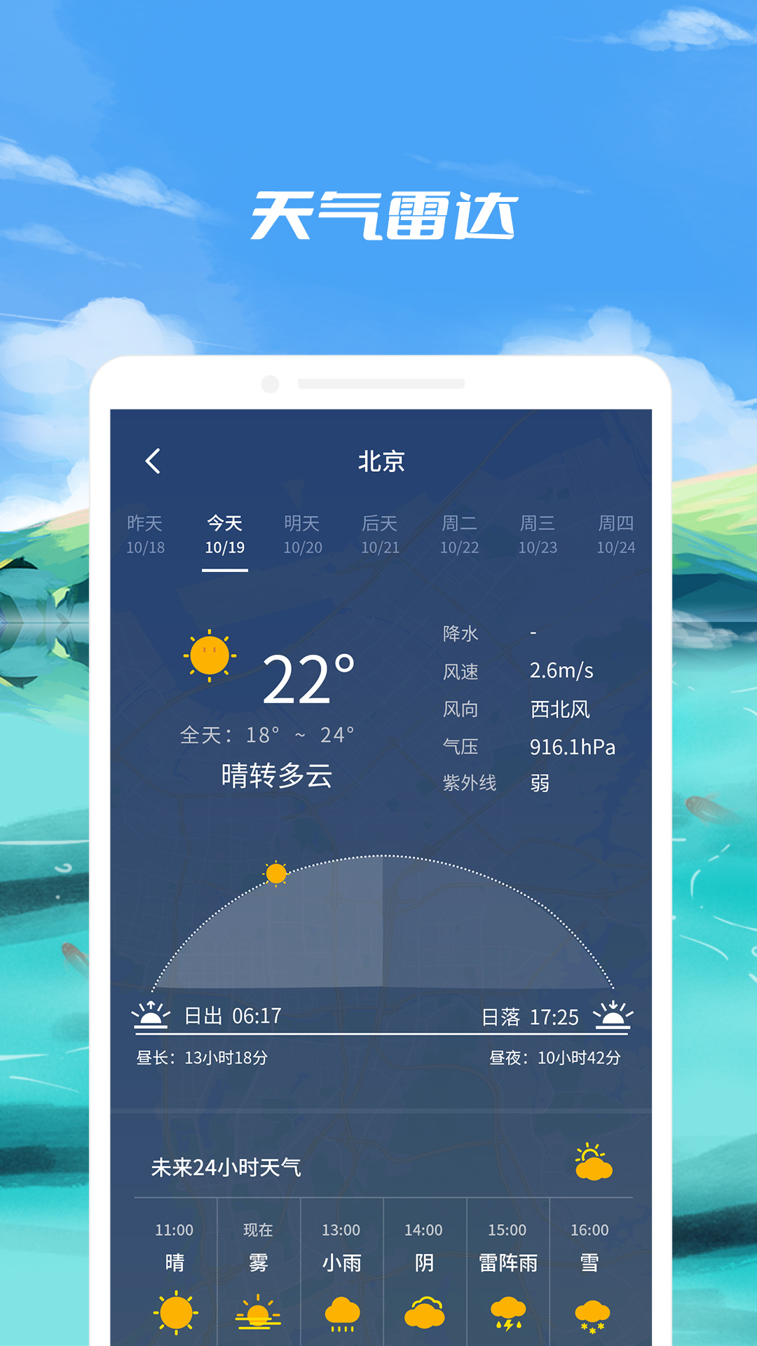 钓鱼点 1.2.8 最新版 3