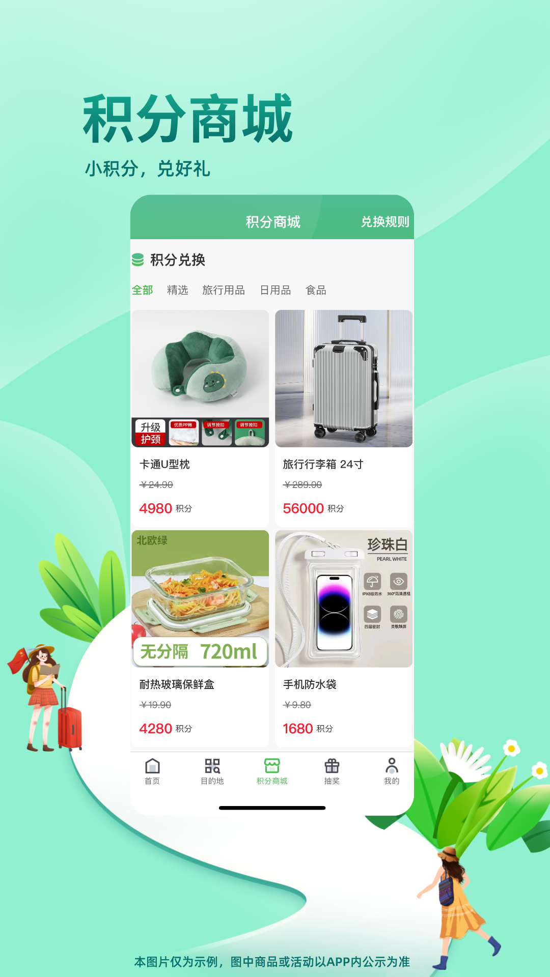 同乐马旅行 1.1.5 最新版 2