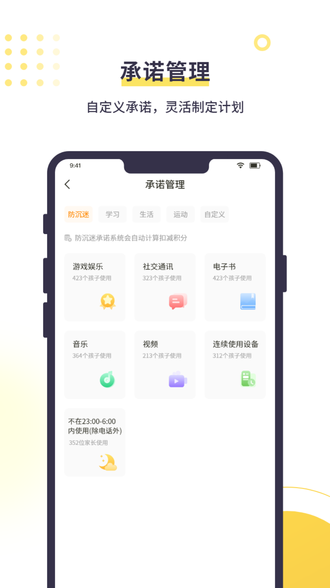 数育帮孩子 5.0.0 最新版 1