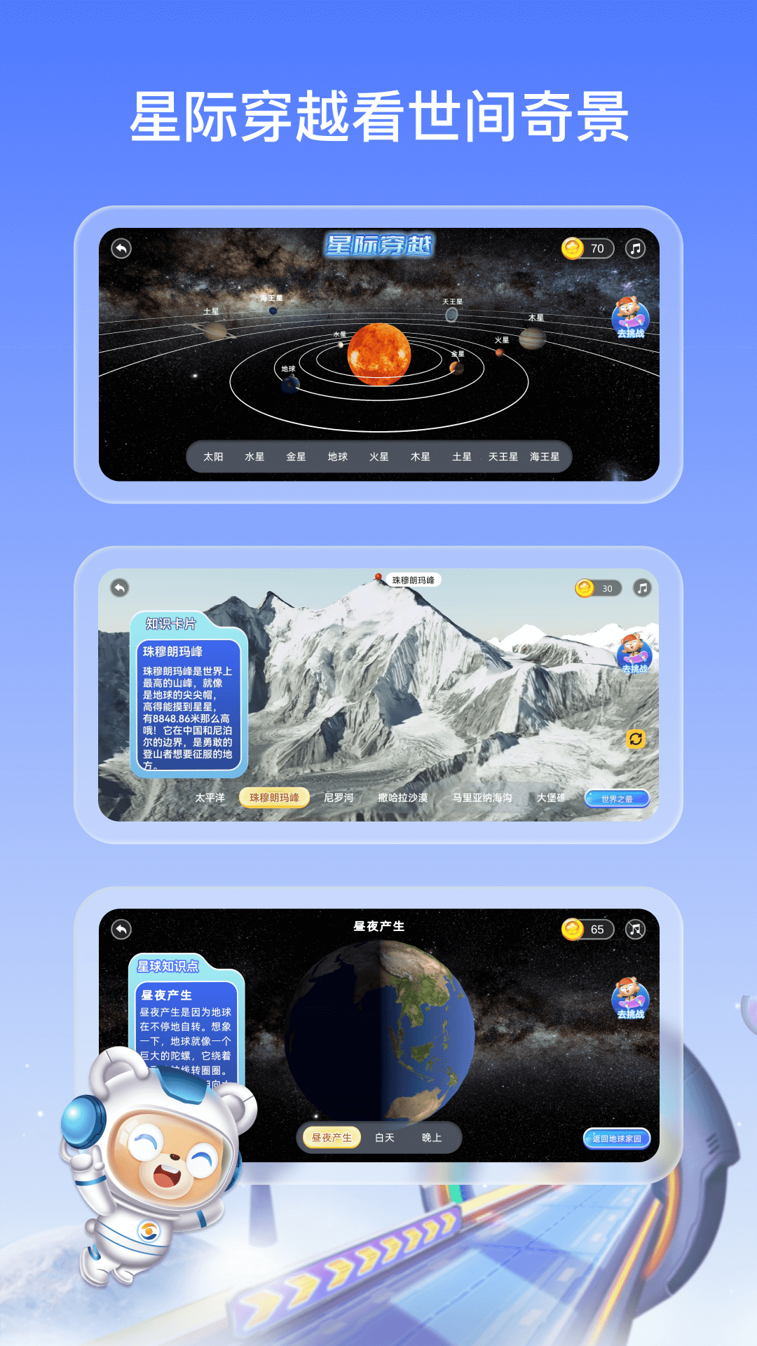 地球大百科 1.5.0 最新版 1