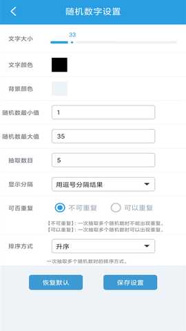 随机抽签选择器 1.0.19 最新版 4